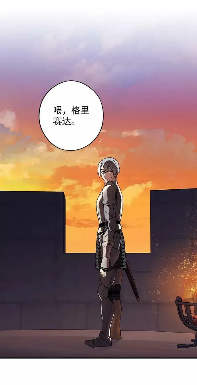《落日夕阳，冰冷目光》[第111话] 丢失的夜晚（11）图2