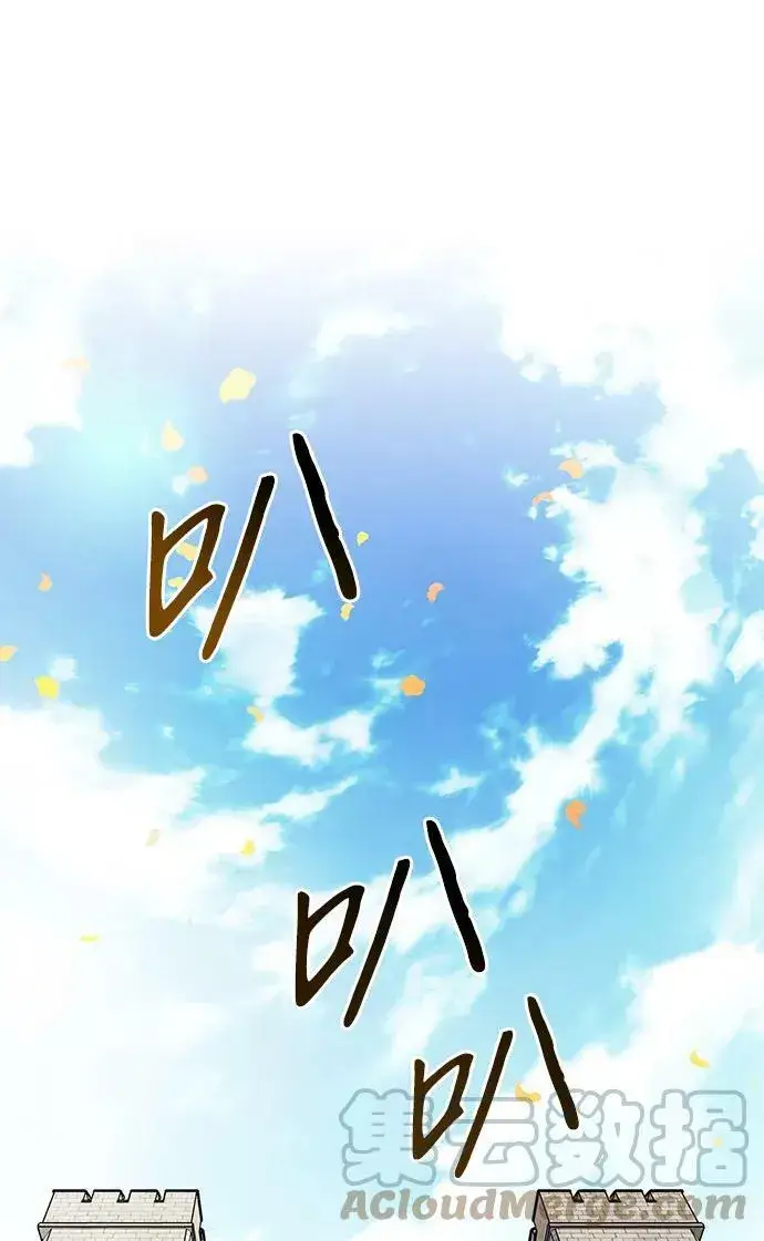 《落日夕阳，冰冷目光》[第111话] 丢失的夜晚（11）图25