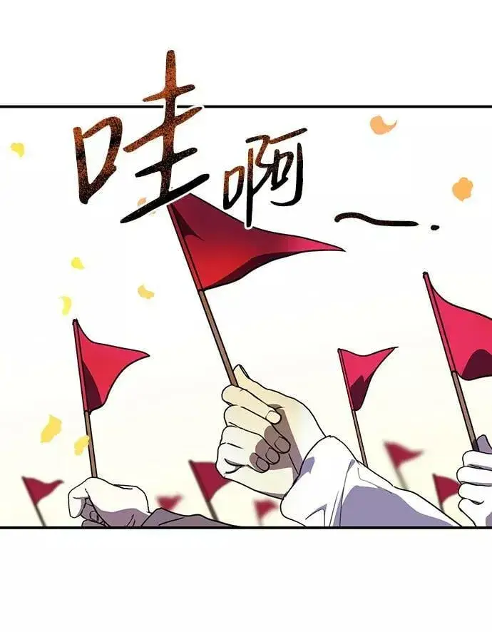 《落日夕阳，冰冷目光》[第111话] 丢失的夜晚（11）图27