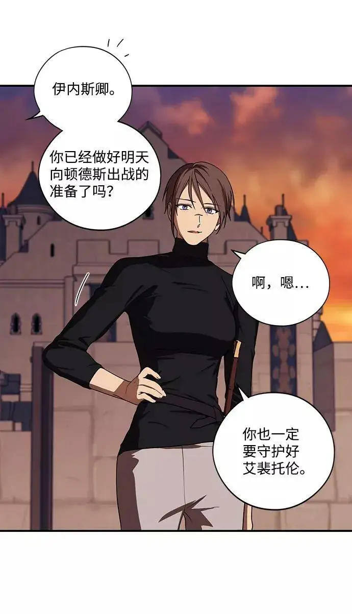 《落日夕阳，冰冷目光》[第111话] 丢失的夜晚（11）图3