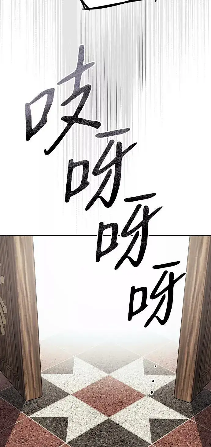 《落日夕阳，冰冷目光》[第111话] 丢失的夜晚（11）图38