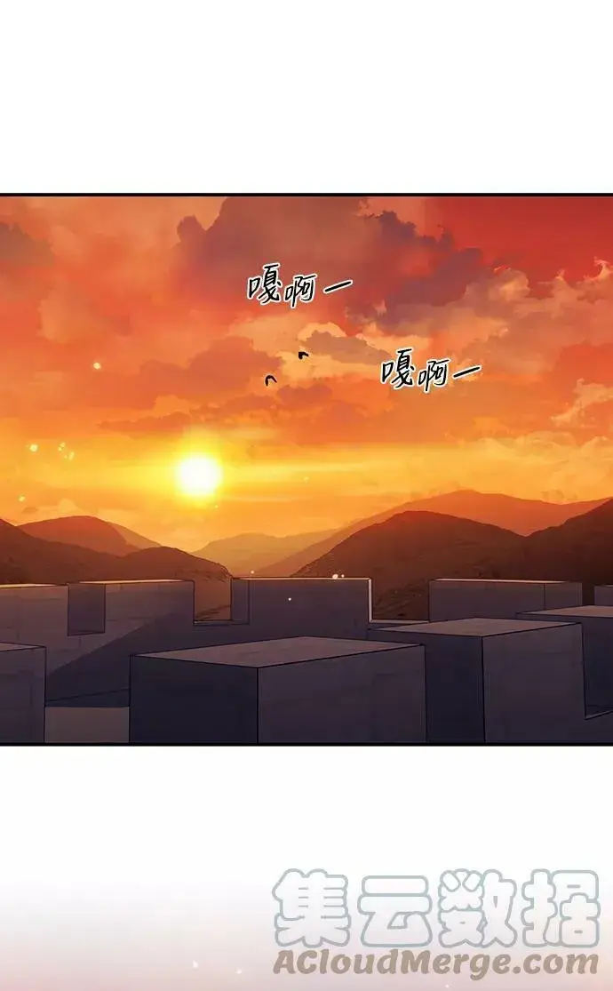 《落日夕阳，冰冷目光》[第111话] 丢失的夜晚（11）图4