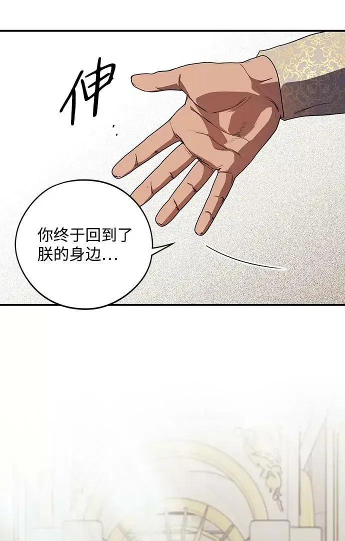 《落日夕阳，冰冷目光》[第111话] 丢失的夜晚（11）图44