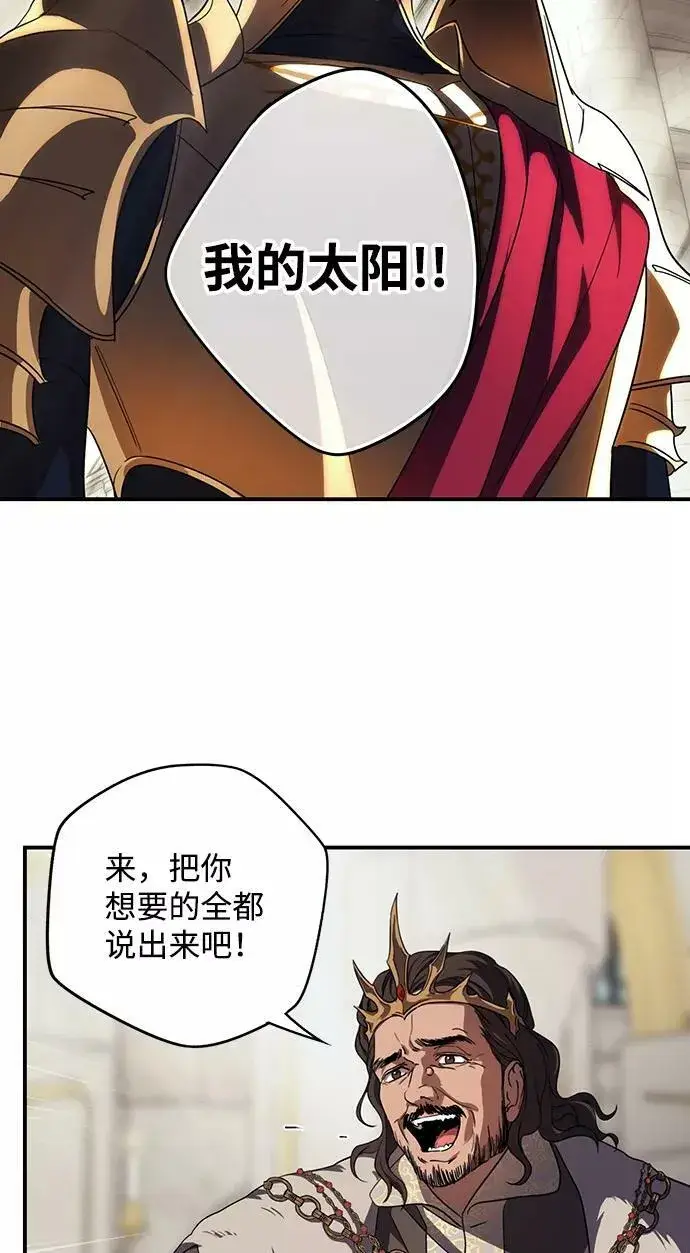 《落日夕阳，冰冷目光》[第111话] 丢失的夜晚（11）图47