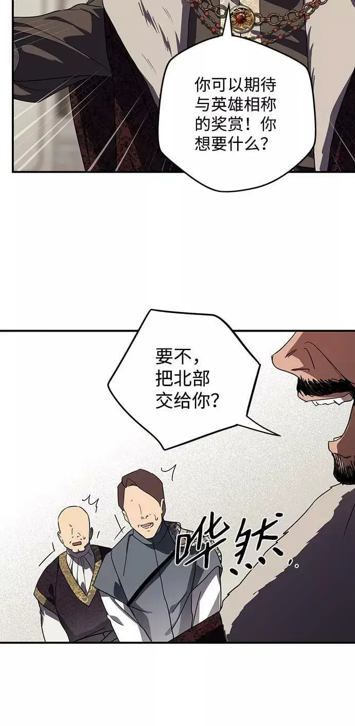 《落日夕阳，冰冷目光》[第111话] 丢失的夜晚（11）图48