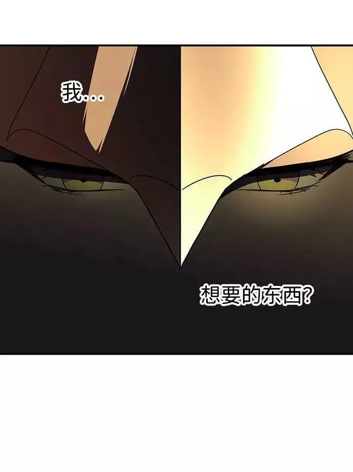 《落日夕阳，冰冷目光》[第111话] 丢失的夜晚（11）图50