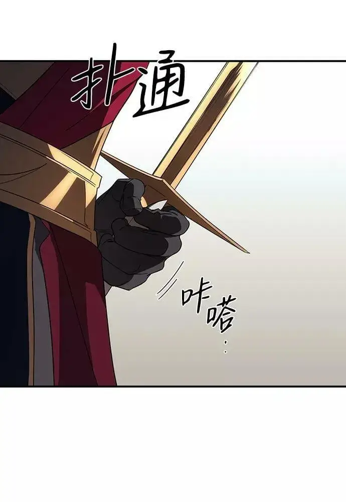 《落日夕阳，冰冷目光》[第111话] 丢失的夜晚（11）图54