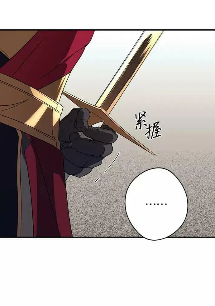 《落日夕阳，冰冷目光》[第111话] 丢失的夜晚（11）图60