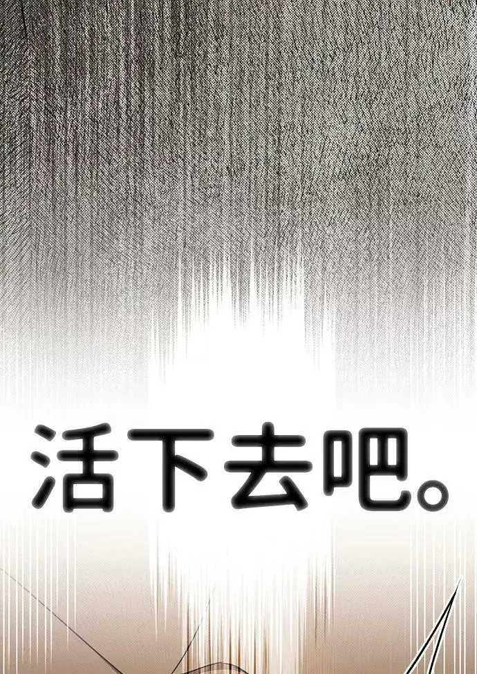 《落日夕阳，冰冷目光》[第111话] 丢失的夜晚（11）图68