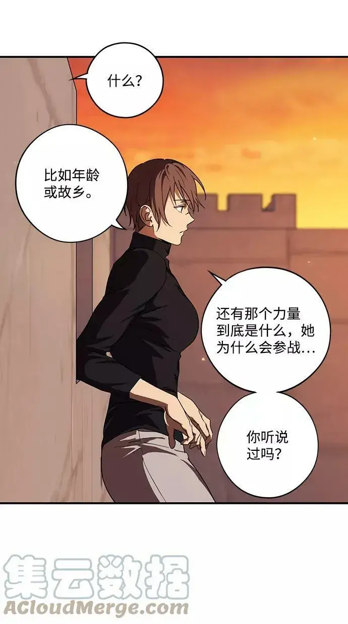 《落日夕阳，冰冷目光》[第111话] 丢失的夜晚（11）图7