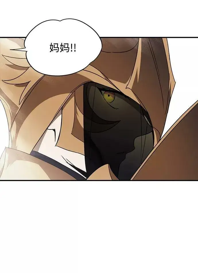 《落日夕阳，冰冷目光》[第111话] 丢失的夜晚（11）图72