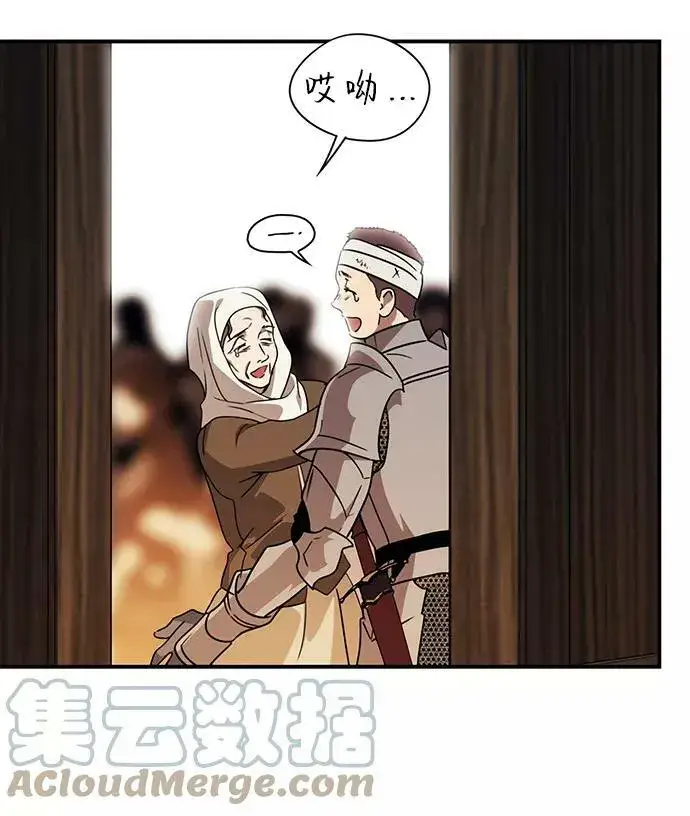 《落日夕阳，冰冷目光》[第111话] 丢失的夜晚（11）图73