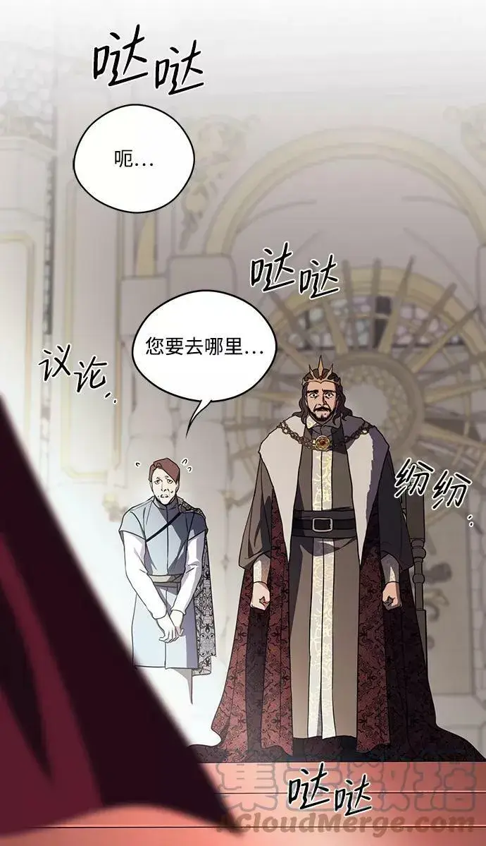 《落日夕阳，冰冷目光》[第111话] 丢失的夜晚（11）图85