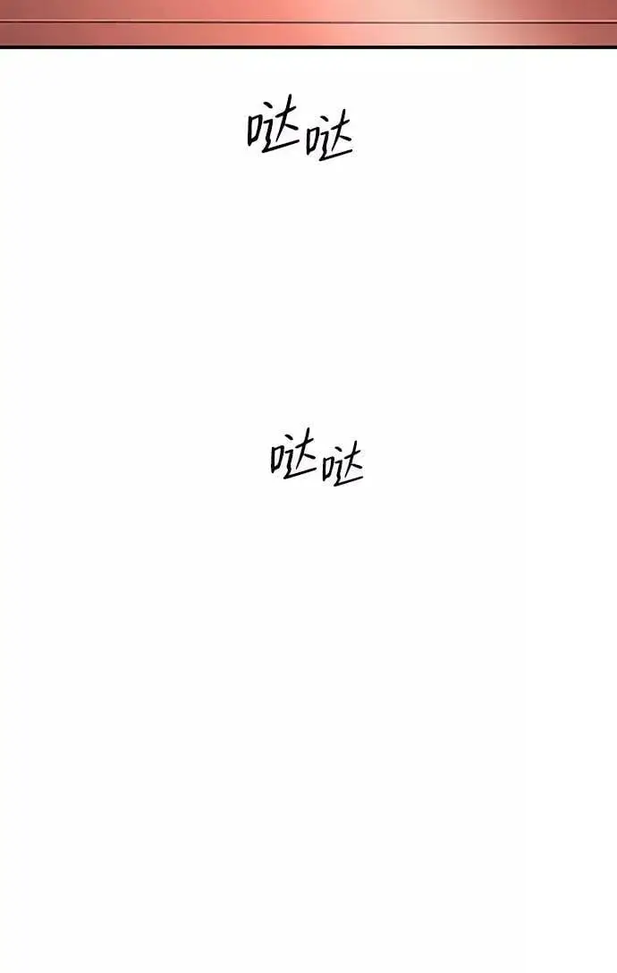 《落日夕阳，冰冷目光》[第111话] 丢失的夜晚（11）图86