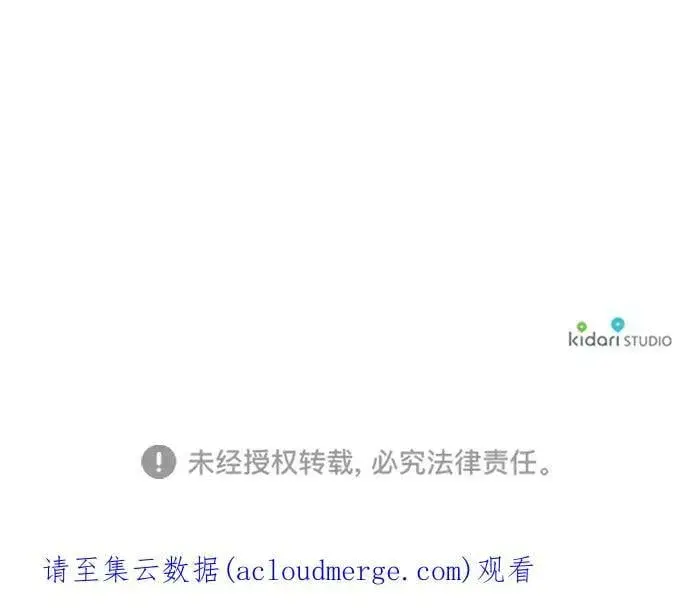 《落日夕阳，冰冷目光》[第111话] 丢失的夜晚（11）图87