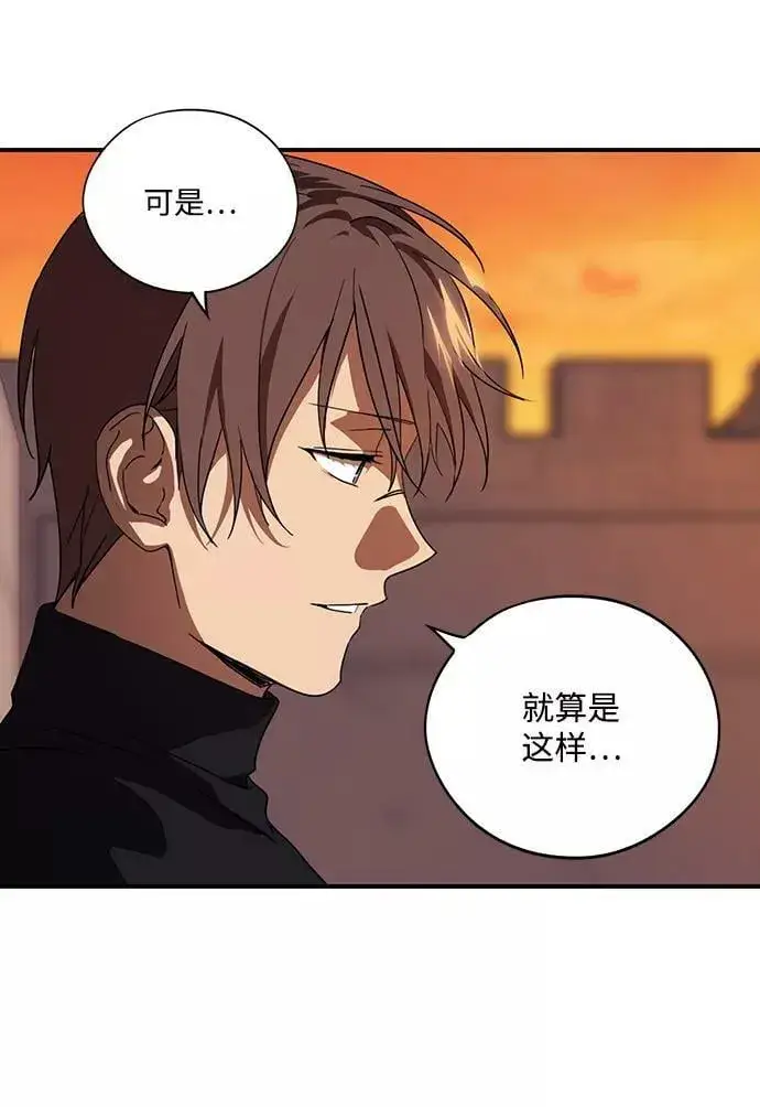 《落日夕阳，冰冷目光》[第111话] 丢失的夜晚（11）图9