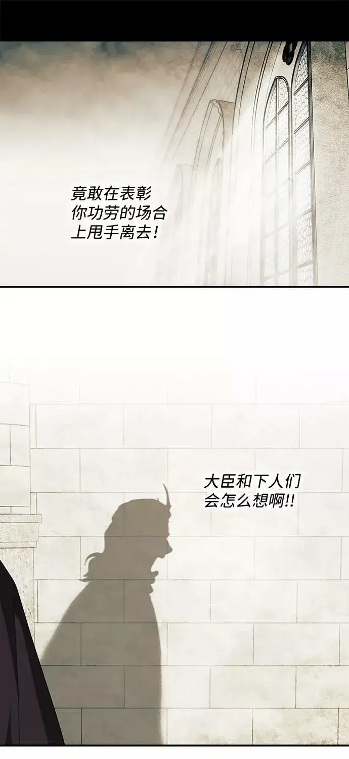 《落日夕阳，冰冷目光》[第112话] 丢失的夜晚（12）图10