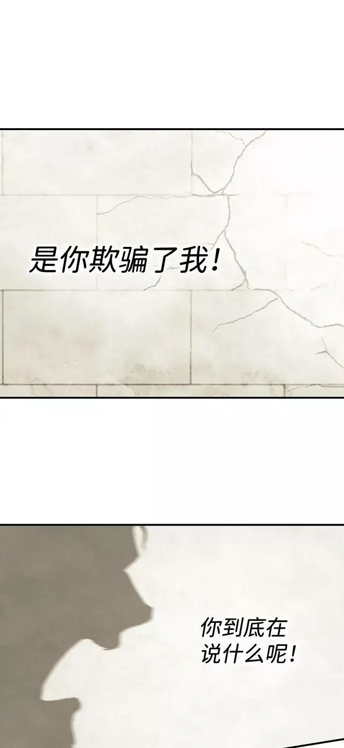 《落日夕阳，冰冷目光》[第112话] 丢失的夜晚（12）图11