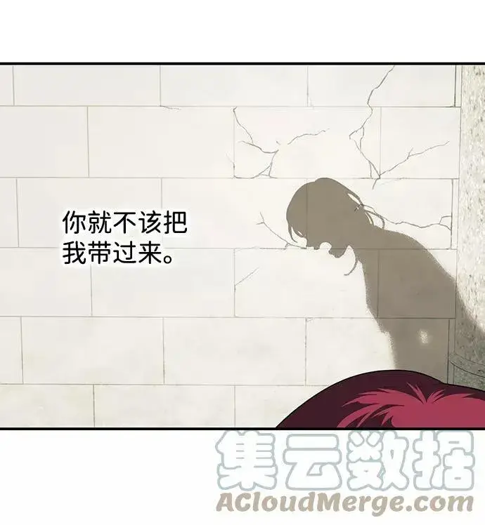 《落日夕阳，冰冷目光》[第112话] 丢失的夜晚（12）图13