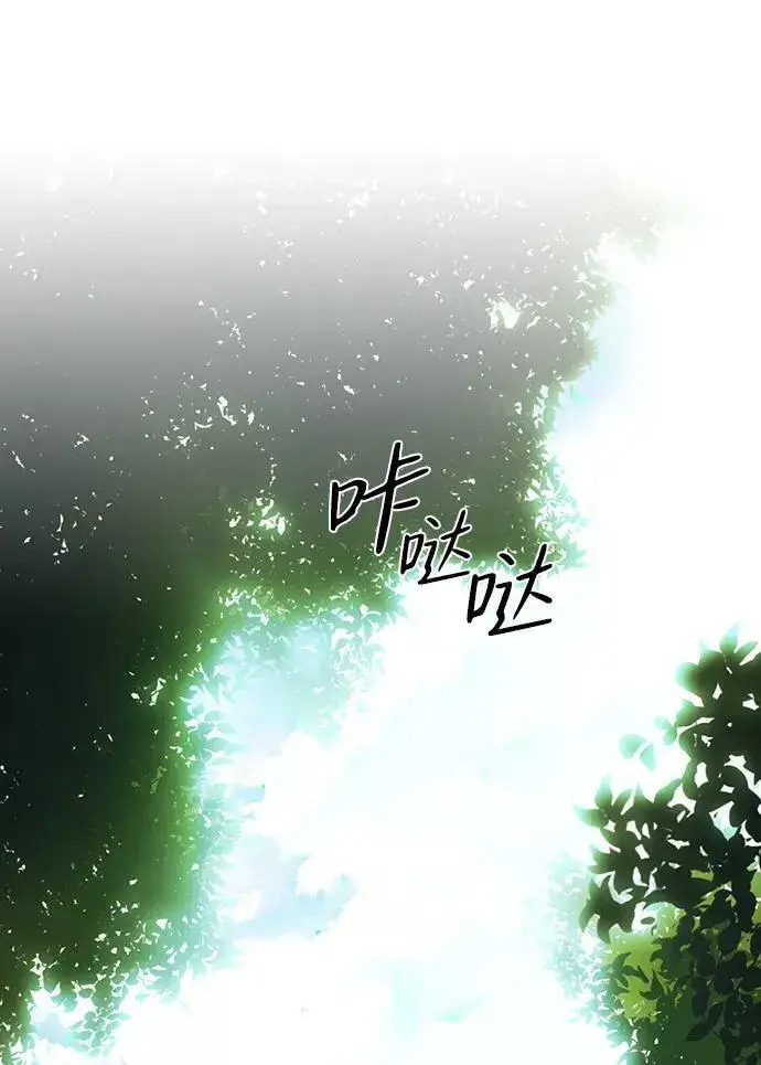 《落日夕阳，冰冷目光》[第112话] 丢失的夜晚（12）图3