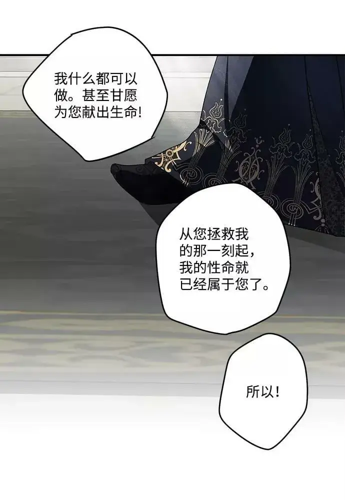 《落日夕阳，冰冷目光》[第112话] 丢失的夜晚（12）图30