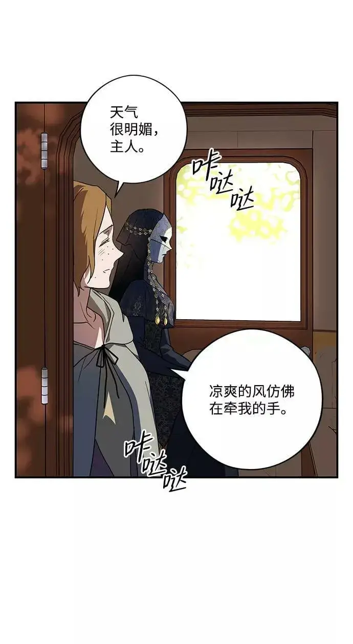《落日夕阳，冰冷目光》[第112话] 丢失的夜晚（12）图46