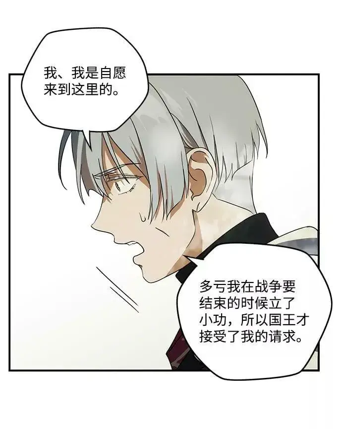 《落日夕阳，冰冷目光》[第112话] 丢失的夜晚（12）图59