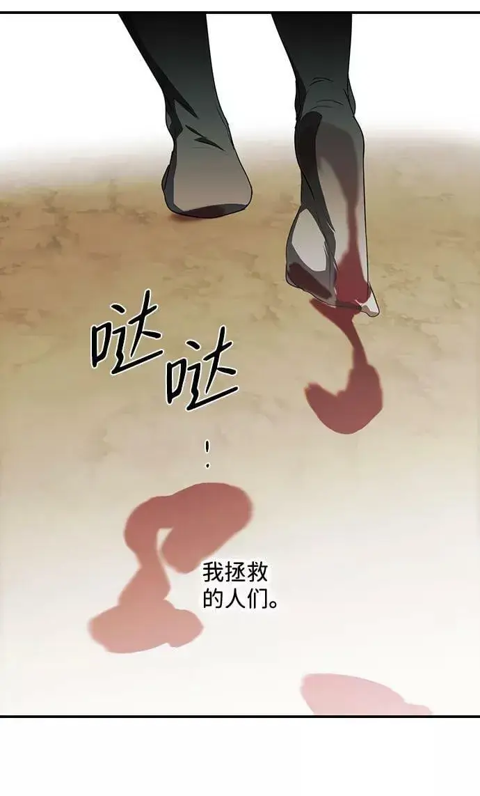 《落日夕阳，冰冷目光》[第112话] 丢失的夜晚（12）图82