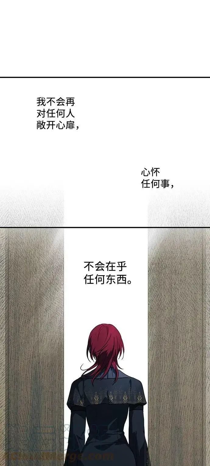 《落日夕阳，冰冷目光》[第112话] 丢失的夜晚（12）图85