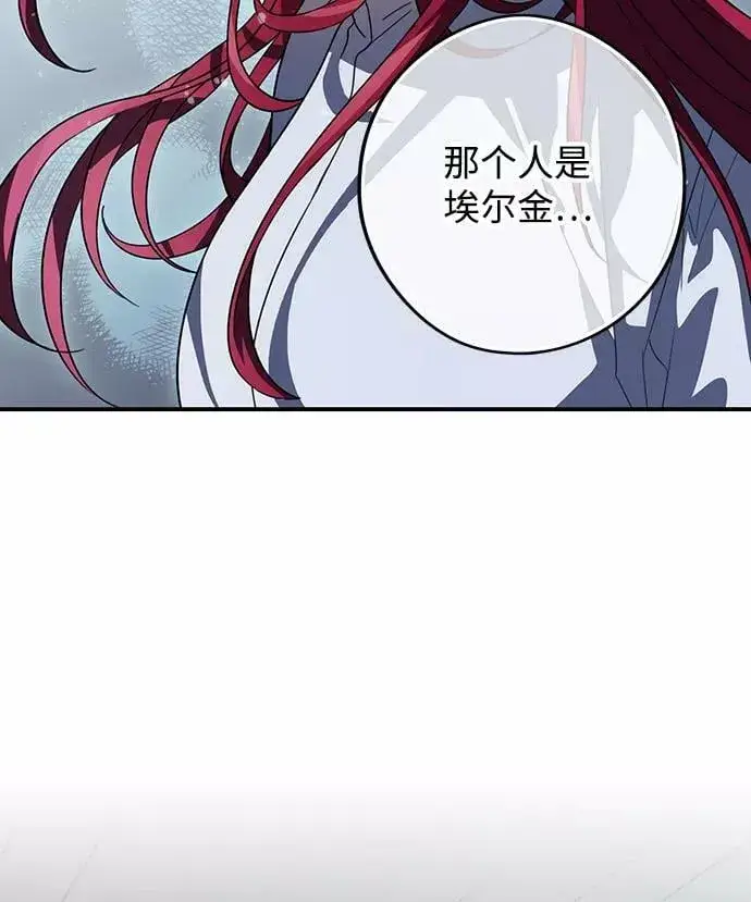 《落日夕阳，冰冷目光》[第113话] 丢失的夜晚（13）图20