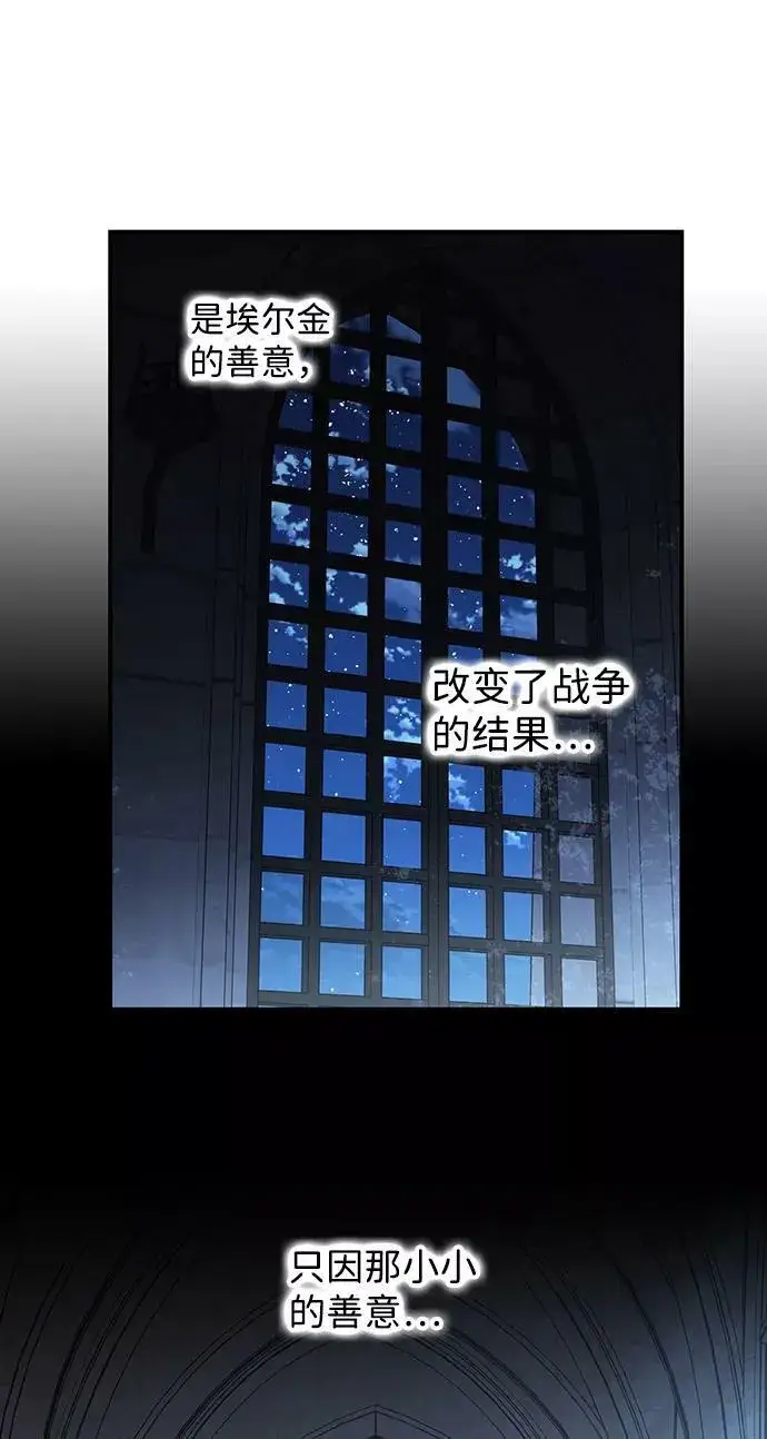 《落日夕阳，冰冷目光》[第113话] 丢失的夜晚（13）图24