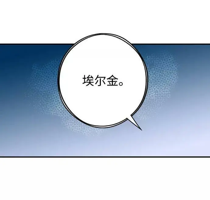 《落日夕阳，冰冷目光》[第113话] 丢失的夜晚（13）图26