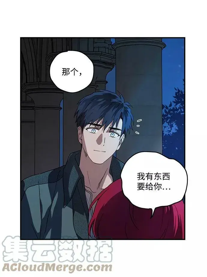 《落日夕阳，冰冷目光》[第113话] 丢失的夜晚（13）图31
