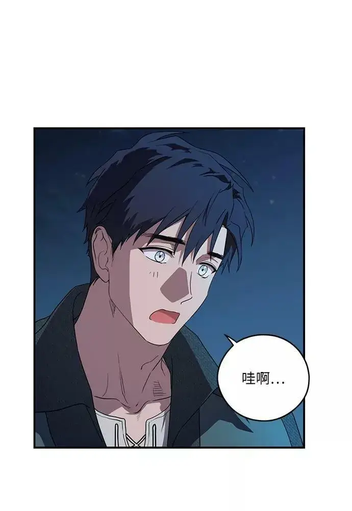 《落日夕阳，冰冷目光》[第113话] 丢失的夜晚（13）图36