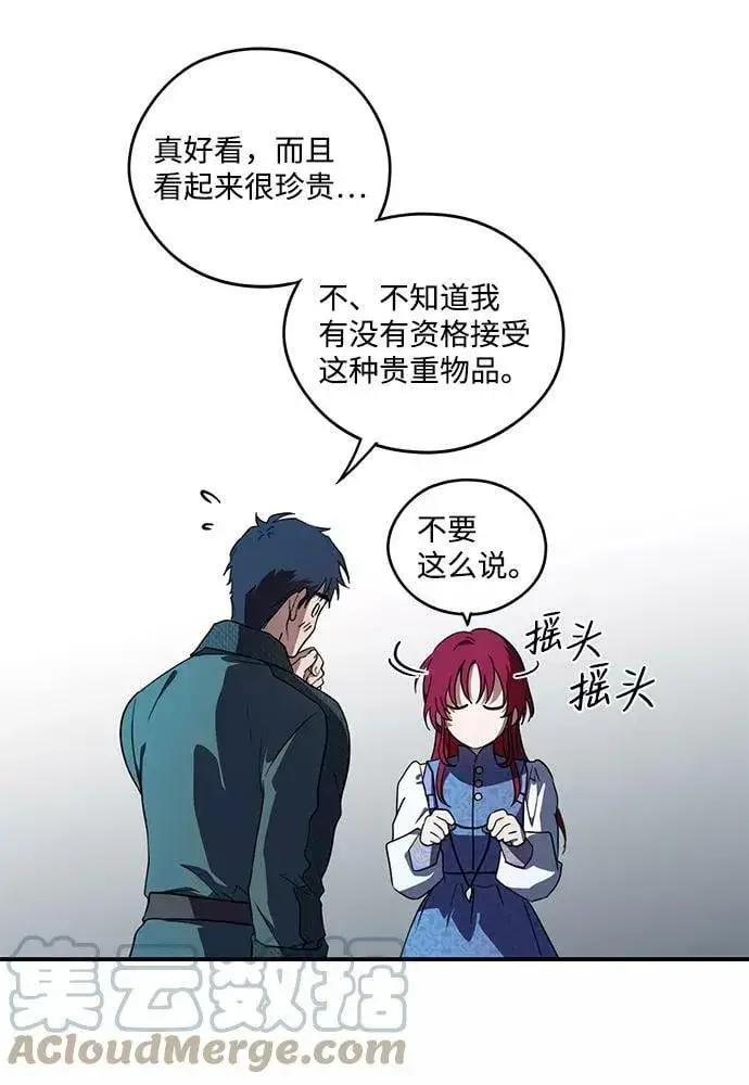 《落日夕阳，冰冷目光》[第113话] 丢失的夜晚（13）图37
