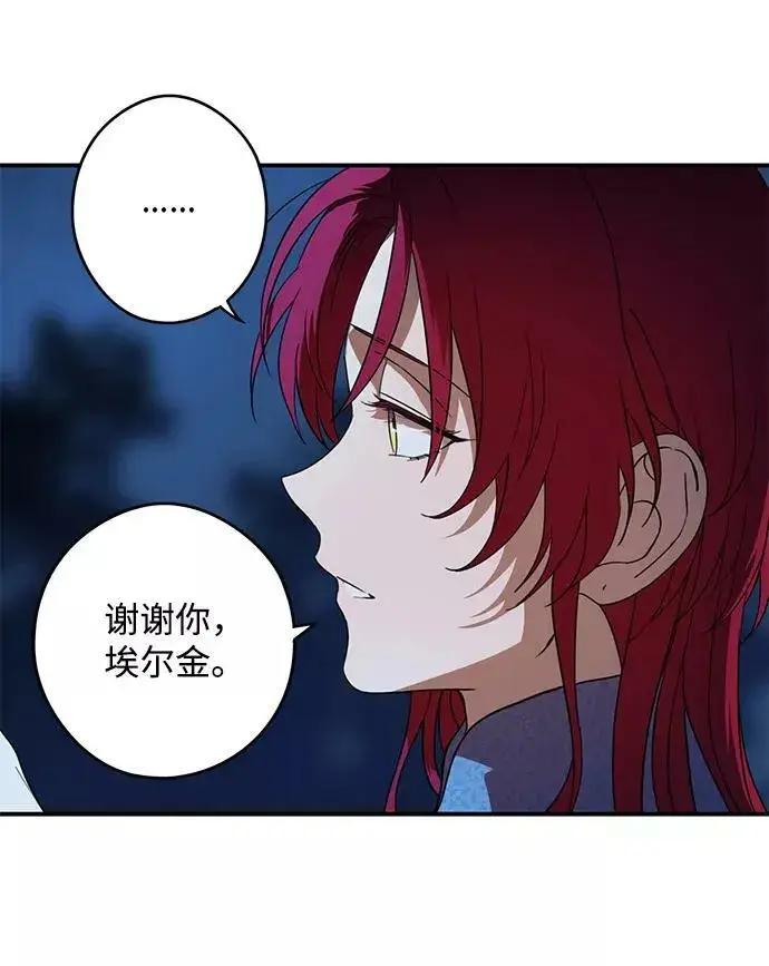 《落日夕阳，冰冷目光》[第113话] 丢失的夜晚（13）图42