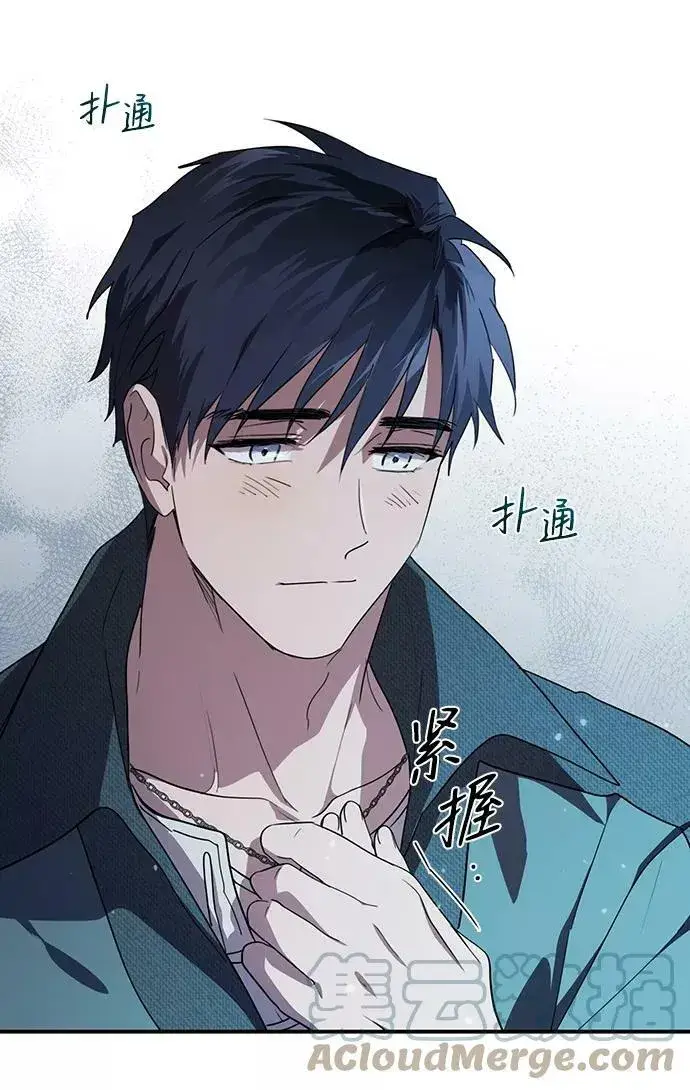 《落日夕阳，冰冷目光》[第113话] 丢失的夜晚（13）图46