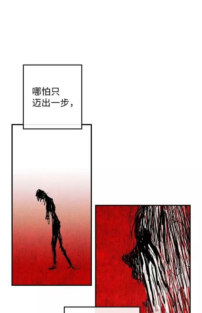 《落日夕阳，冰冷目光》[第113话] 丢失的夜晚（13）图51