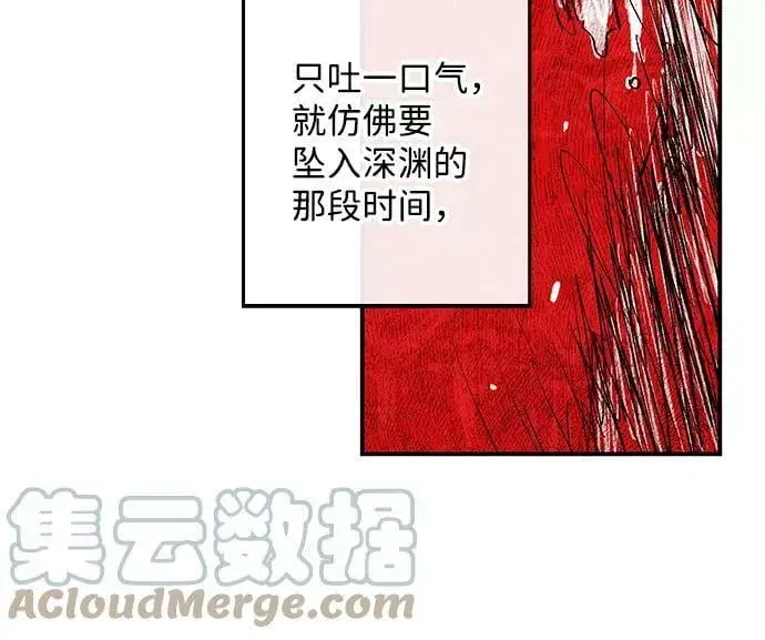 《落日夕阳，冰冷目光》[第113话] 丢失的夜晚（13）图52