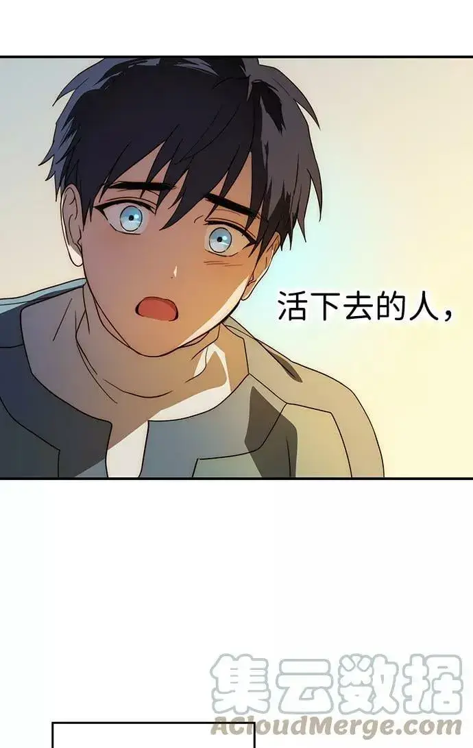 《落日夕阳，冰冷目光》[第113话] 丢失的夜晚（13）图55