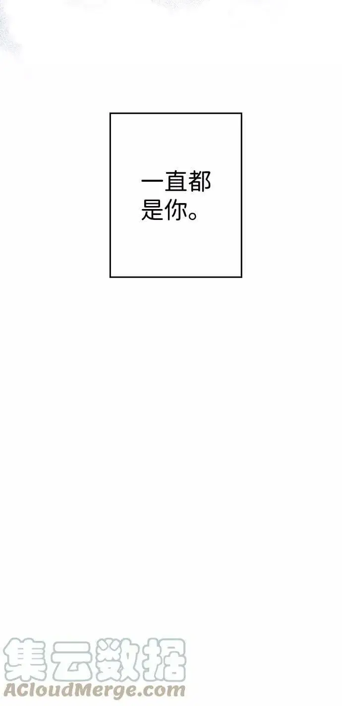 《落日夕阳，冰冷目光》[第113话] 丢失的夜晚（13）图61