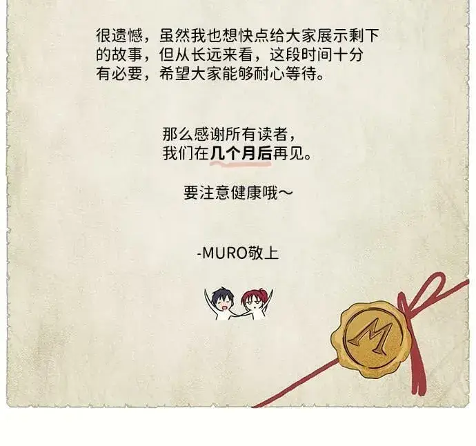 《落日夕阳，冰冷目光》[第113话] 丢失的夜晚（13）图63