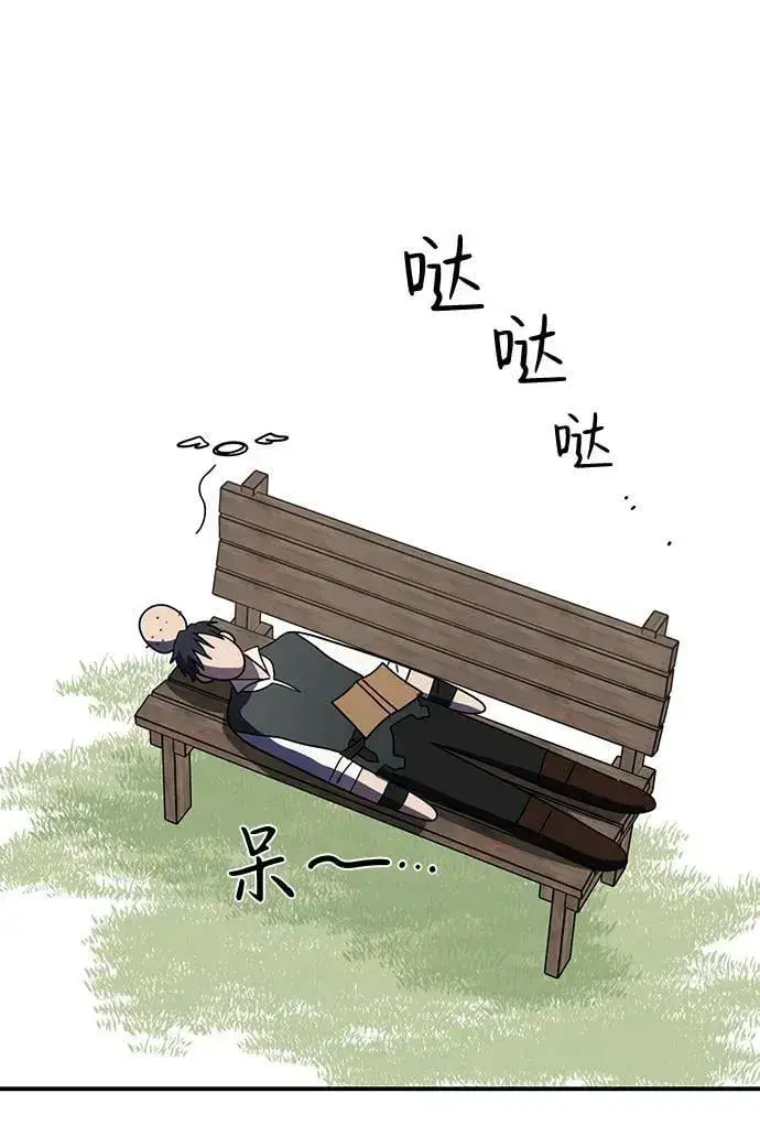 《落日夕阳，冰冷目光》[第114话] 结婚吗？！（1）图32