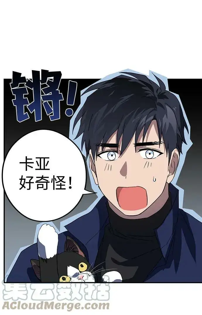 《落日夕阳，冰冷目光》[第114话] 结婚吗？！（1）图34