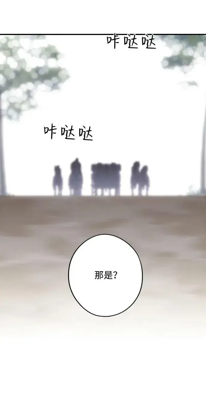《落日夕阳，冰冷目光》[第114话] 结婚吗？！（1）图51