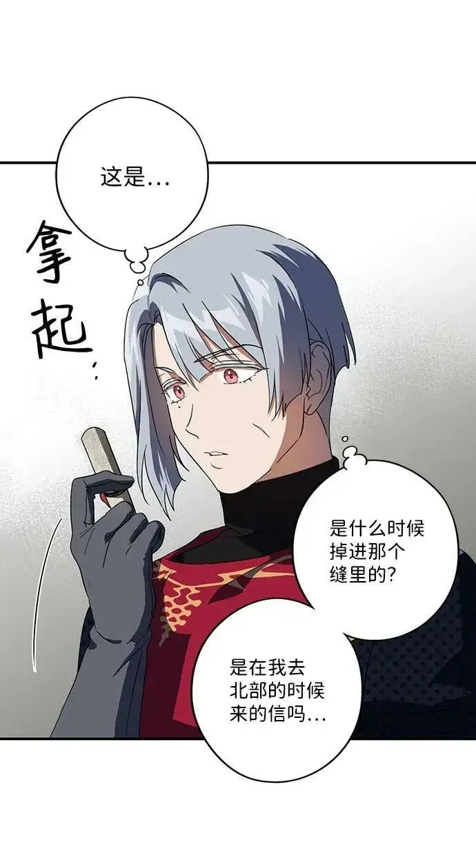 《落日夕阳，冰冷目光》[第114话] 结婚吗？！（1）图53