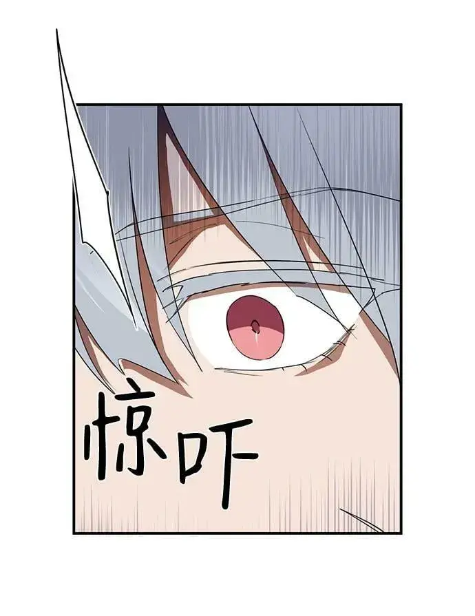 《落日夕阳，冰冷目光》[第114话] 结婚吗？！（1）图54