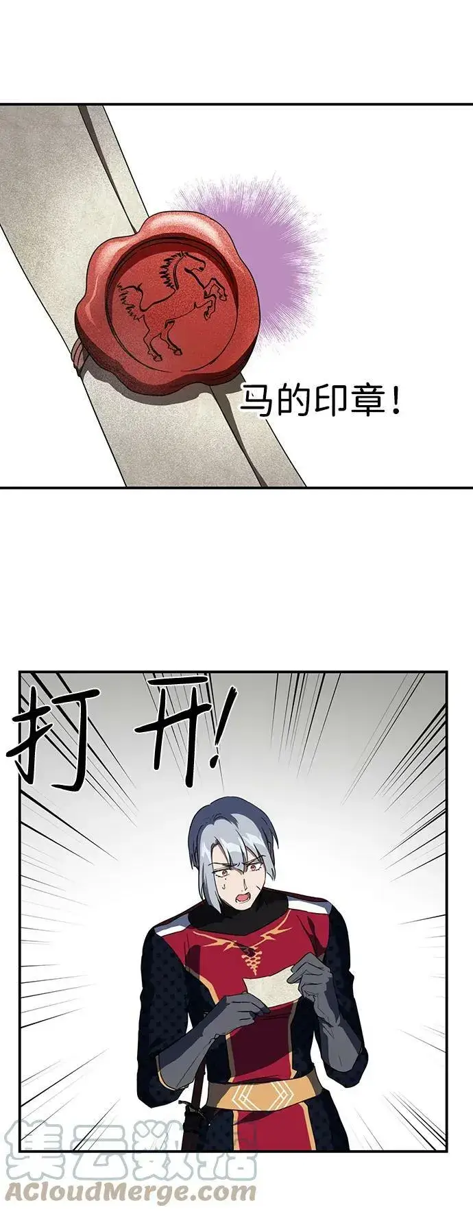 《落日夕阳，冰冷目光》[第114话] 结婚吗？！（1）图55