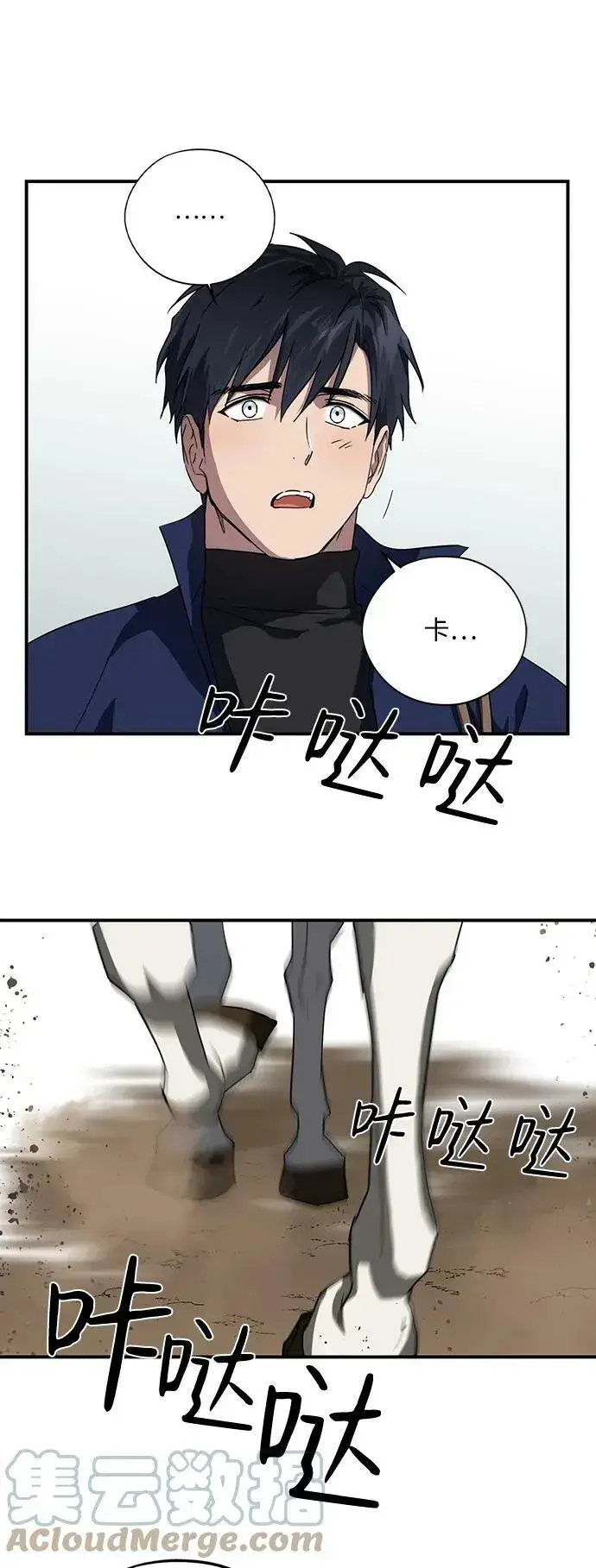 《落日夕阳，冰冷目光》[第114话] 结婚吗？！（1）图58