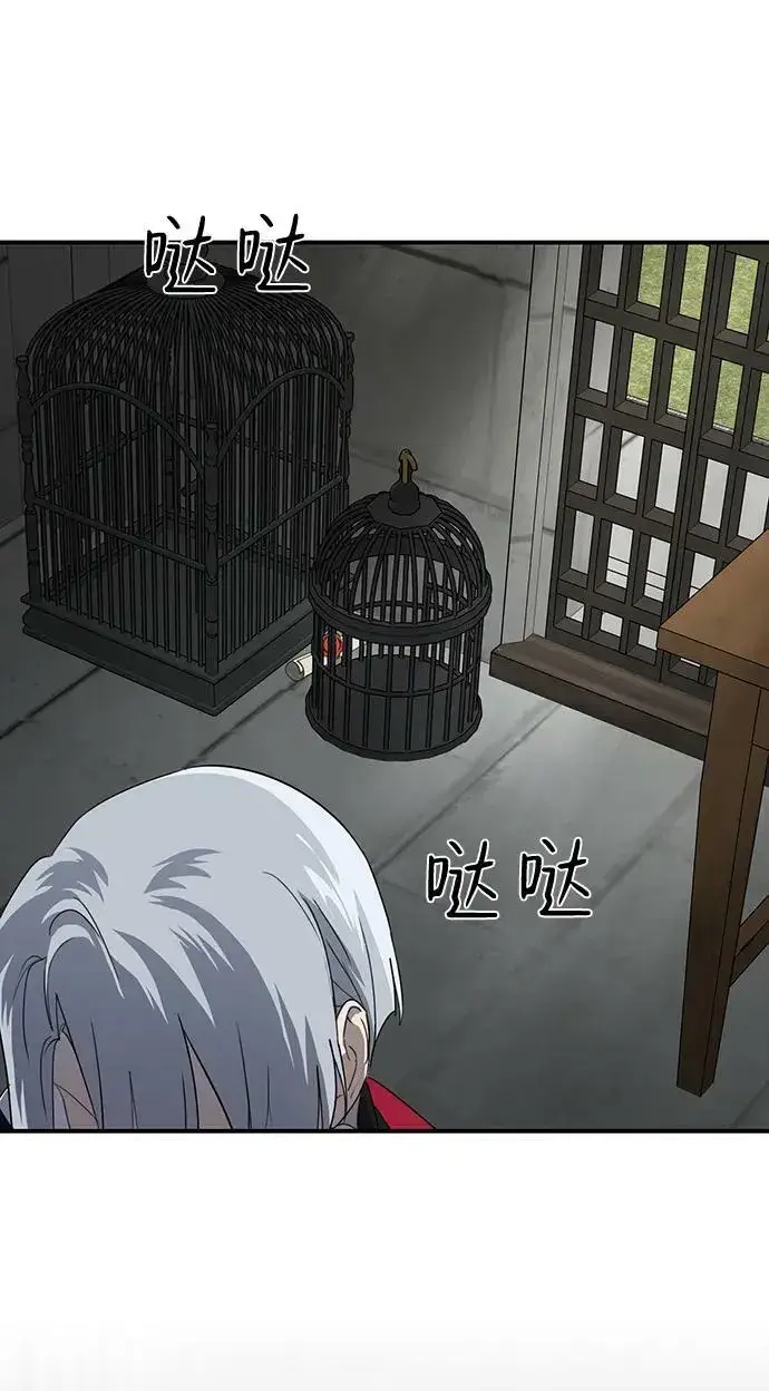 《落日夕阳，冰冷目光》[第114话] 结婚吗？！（1）图6